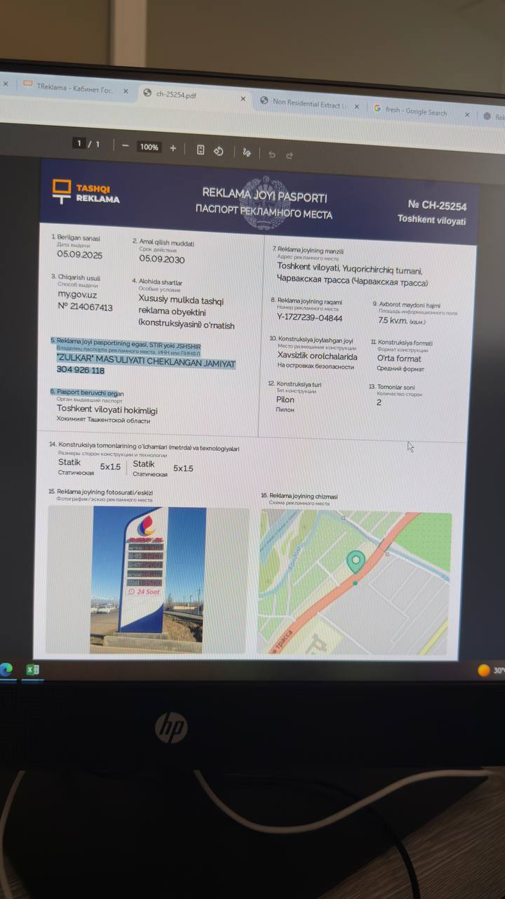 PESHLAVHA.UZ Паспортизация вывесок